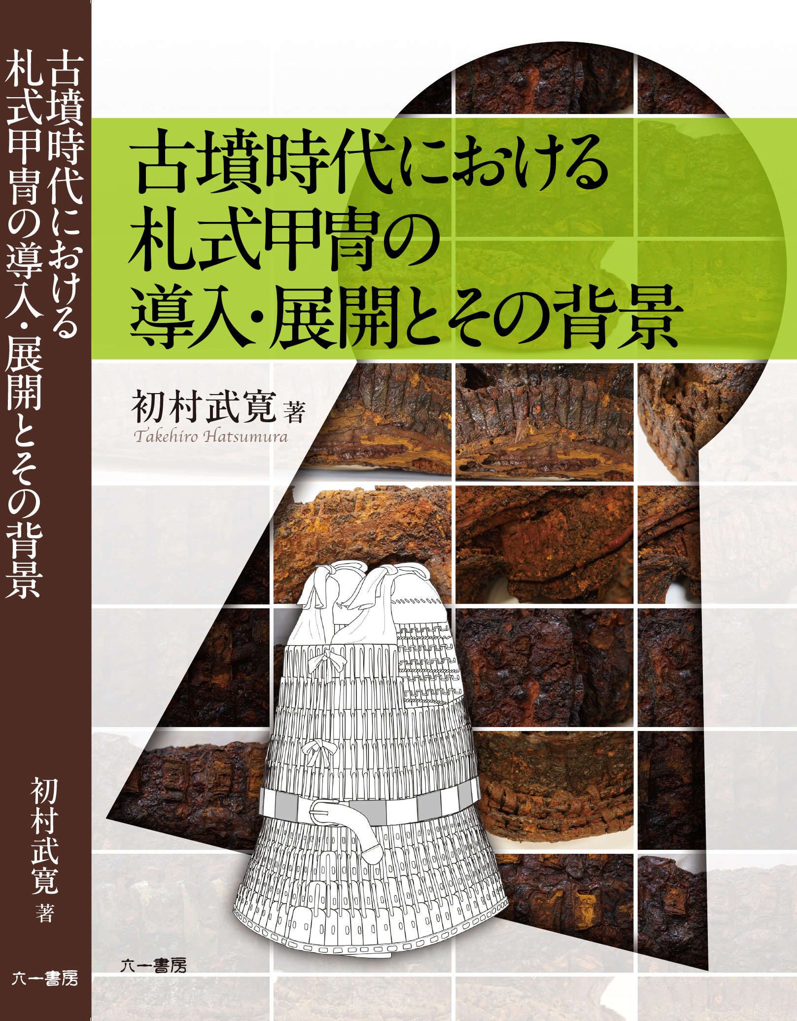 六一書房 (@Rokuichishobo) / X 六一書房 (@Rokuichishobo) / X