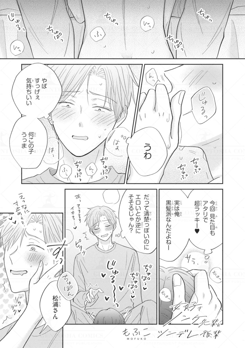 ‧˚꒰꒰ 本日発売🖤リンクス5月号 ꒱꒱˚.

✍┈ 本文紹介 ┈✍
 #もふこ 先生
『女好きノンケ先輩とツンデレ後輩』

 ✧┈ 今号も一挙2⃣話掲載♪ ┈✧
˗ˏˋ 🍒女好き留年生 ✖ ぼっち後輩🍒 ˎˊ˗
 ツンギレな後輩が本音を暴露‼💥
 ソリが合わないと思っていたけど
 遂にケンカしてしまい…❓ 