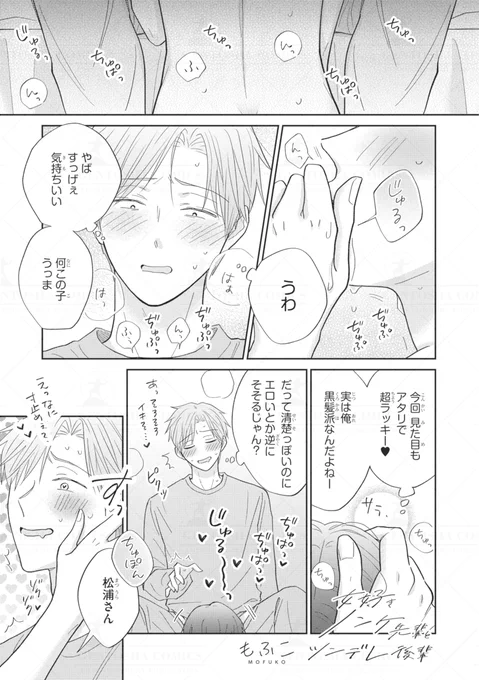 ‧˚꒰꒰ 本日発売🖤リンクス5月号 ꒱꒱˚.

✍┈ 本文紹介 ┈✍
 #もふこ 先生
『女好きノンケ先輩とツンデレ後輩』

 ✧┈ 今号も一挙2⃣話掲載♪ ┈✧
˗ˏˋ 🍒女好き留年生 ✖ ぼっち後輩🍒 ˎˊ˗
 ツンギレな後輩が本音を暴露‼💥
 ソリが合わないと思っていたけど
 遂にケンカしてしまい…❓ 