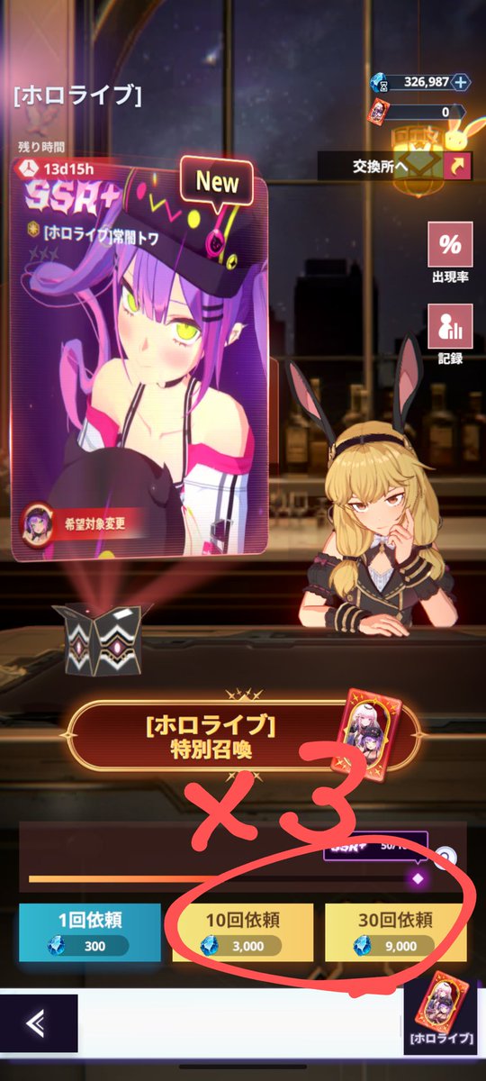NPEFWW's tweet photo. わーい、コラボだぁ！嬉しい、可愛い✨️

でも前回コラボからのガチャ石10連1000から3000に値上げしたのは許せんからなぁ😠

＃神の塔 https://t.co/vHfWI9pdOJ