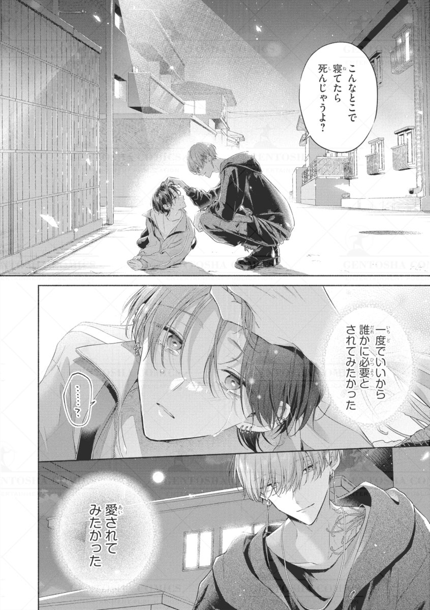 ‧˚꒰꒰ 本日発売🖤リンクス5月号 ꒱꒱˚.

✍┈ 本文紹介 ┈✍
 #勿塩 先生
『噓でもいいから好きっていって。』

 ♱♱🌟┈初登場┈🌟♱♱
 🧤特殊性癖の青年
    ✖ 孤独な愛されたがり🪢
 「おれの死●を掃除してください」
 1本の電話からはじまった不思議な縁 