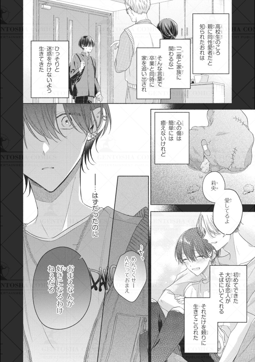 ‧˚꒰꒰ 本日発売🖤リンクス5月号 ꒱꒱˚.

✍┈ 本文紹介 ┈✍
 #勿塩 先生
『噓でもいいから好きっていって。』

 ♱♱🌟┈初登場┈🌟♱♱
 🧤特殊性癖の青年
    ✖ 孤独な愛されたがり🪢
 「おれの死●を掃除してください」
 1本の電話からはじまった不思議な縁 