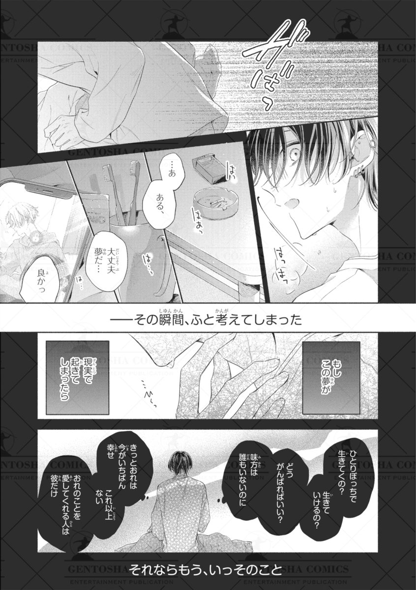 ‧˚꒰꒰ 本日発売🖤リンクス5月号 ꒱꒱˚.

✍┈ 本文紹介 ┈✍
 #勿塩 先生
『噓でもいいから好きっていって。』

 ♱♱🌟┈初登場┈🌟♱♱
 🧤特殊性癖の青年
    ✖ 孤独な愛されたがり🪢
 「おれの死●を掃除してください」
 1本の電話からはじまった不思議な縁 