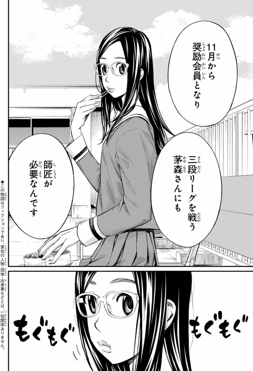 本日、週刊少年マガジン発売!
#盤上のオリオン 54話掲載中💫
月の師匠探し始まる❗️
師匠に名乗りをあげたのは、まさかの "あの人" でーー⁉️