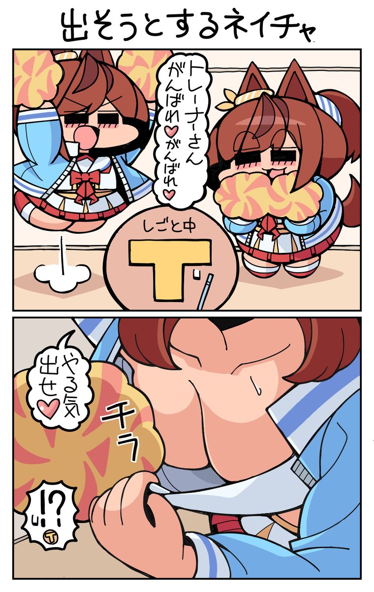 #ウマ娘 #ナイスネイチャ 出そうとするネイチャ 