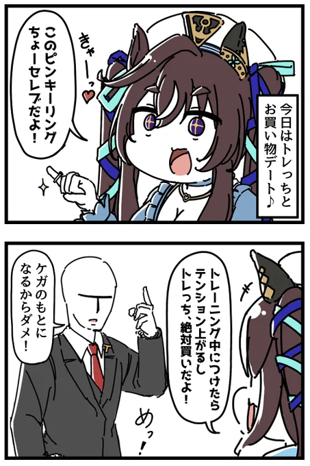 ヴィブロス、トレっちとお買い物デート(1/2)【再】
#ヴィブロス生誕祭2025 