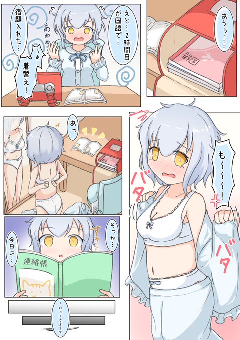 催眠術の日に出そうと思って大遅刻した奴連絡帳トリガーはずっとやりたかったのでこれを機に描けて良かったです 