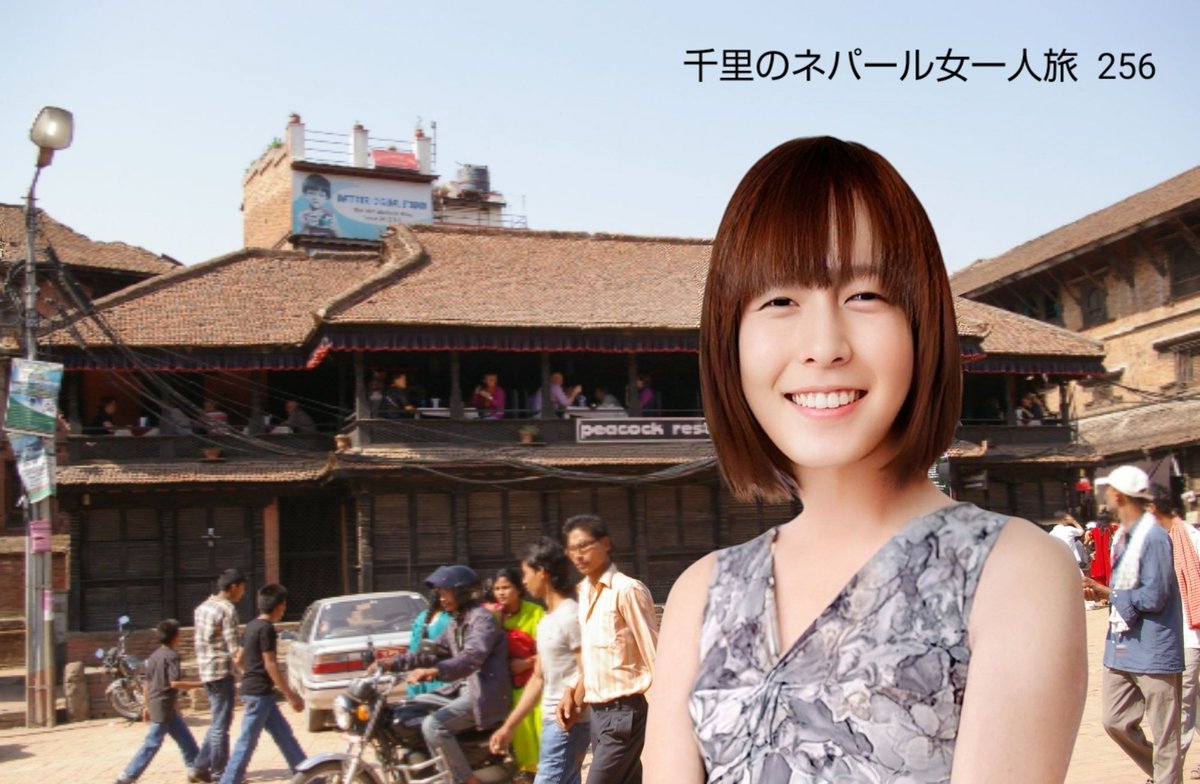 Chisato40897107's tweet photo. #千里のネパール女一人旅 256
第14日 #バクタプル #Bhaktpur
タチュバル広場にあるレストラン
満席で入ることができなかった
後で、親しい友人が
「あそこは私の一押しのレストラン。広場を見下ろしながら食べる食事は最高」と。
悔いが残っている千里
#カコジョ https://t.co/xj5fhlQHAb