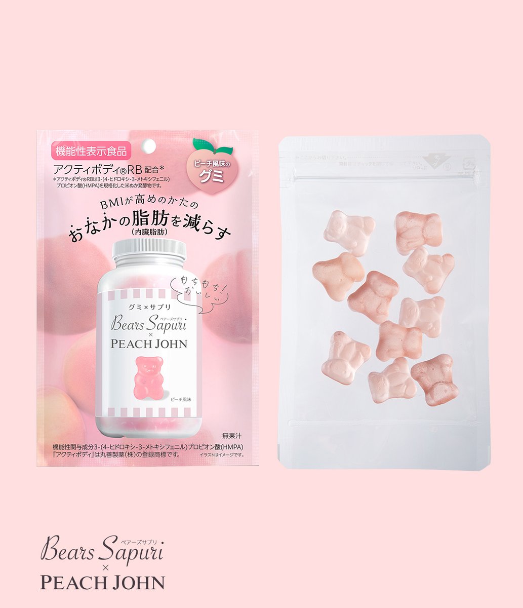 PEACH JOHN/ピーチ・ジョン(ピーチジョン) tweet media