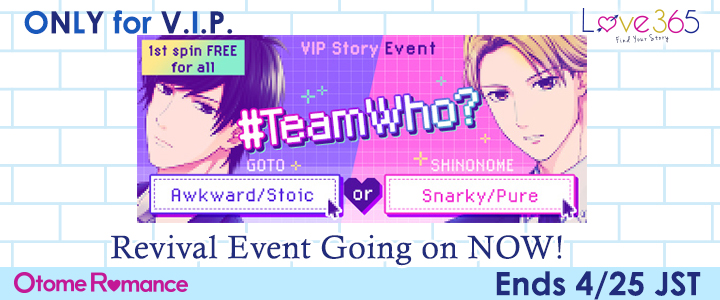 Voltage_Love365's tweet photo. ✨#TeamWho?✨
Revival VIP Event ! ON NOW💞
◇ONLY UNTIL 4/25 JST◇
#Love365 #VoltageInc #OtomeRomance https://t.co/WTFU2Toosc