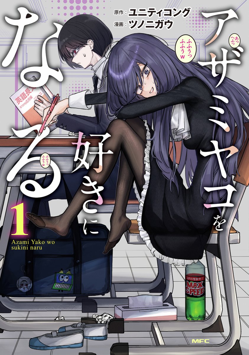 WebComic_APANTA tweet picture