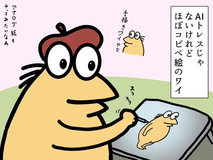 AIトレスしてない証明もたいへんやね
ちなみにワイのイラストはコピペ使い回しやで
手描きでアート作品っぽいのに憧れるな

Grokにワイを描いてもらったら他人がでてくる
#AIトレス #イラスト 