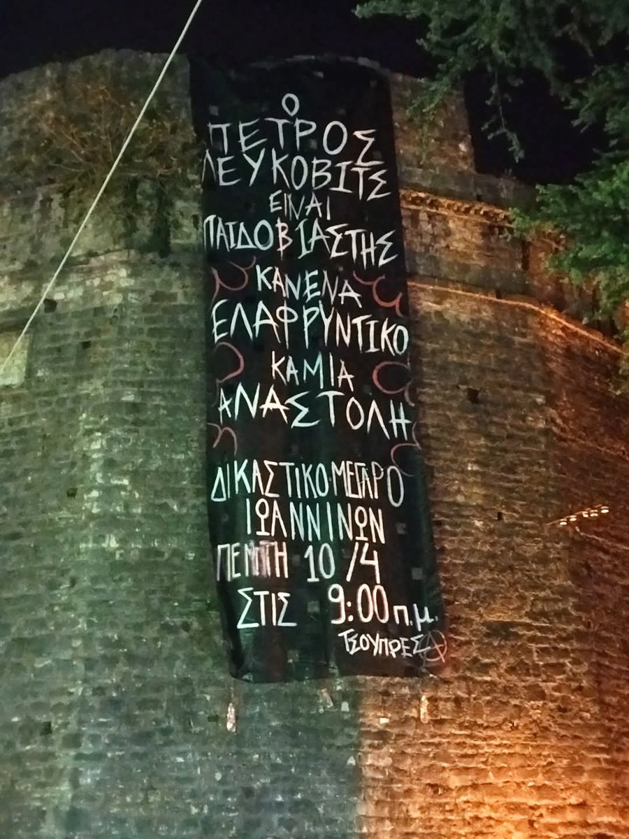 bikosmariosraf's tweet photo. Μεγάλο πανό στο κάστρο Ιωαννίνων, να το βλέπει όλη η πόλη και ο παιδεραστής Πέτρος Λεύκοβιτς κάθε φορά που θα κυκλοφορεί ανάμεσα στην κοινωνία με χαμόγελο. 

Οι παιδεραστές δεν έχουν θέση στη κοινωνία μας! https://t.co/q2C3OkEH5c