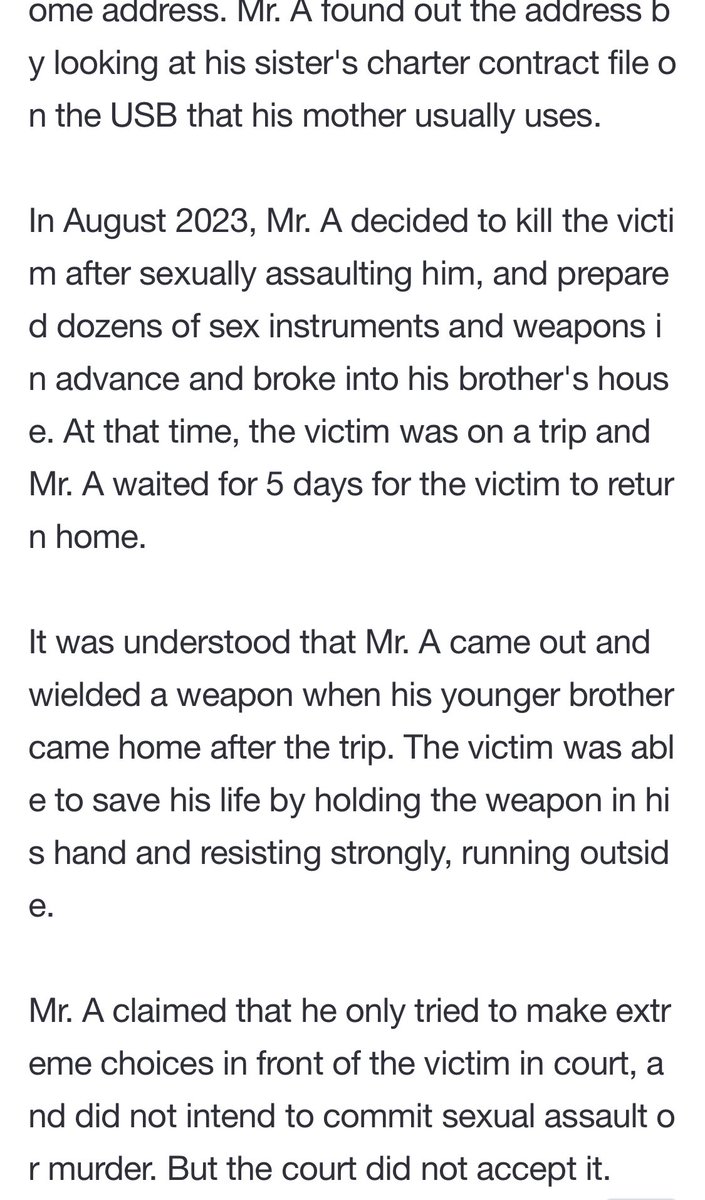 A Korean man committed sexual violence by forcibly harassing his sister and illegally filming her.
She was under 13 years of age.

She got a house separately, he found the address and went with sexual instruments and a knife.

It was the purpose of murder after sexual assault.