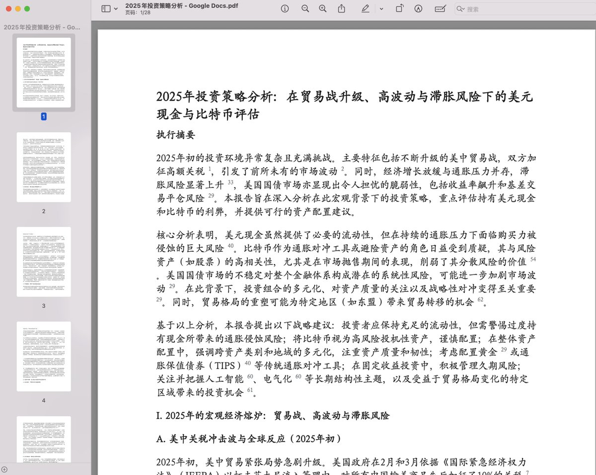 Stephen4171127's tweet photo. Gemini 2.5 Pro 版本的 Deepresearch 5 分钟做出来的报告比市面上所有的投研机构做出来的都要好。
而且可以一键转化成 Google Docs，然后马上下载成 PDF，不需要再受之前各种 AI Chat Markdown 格式转化的苦恼。
以下是我做的一个示例分析，感兴趣的可以读一下，看看是不是我过分吹捧，这份报告（正文 17 页，引用 125 条）从给出 Query 到 PDF 不到 10 分钟！
https://t.co/xauIhg5v16