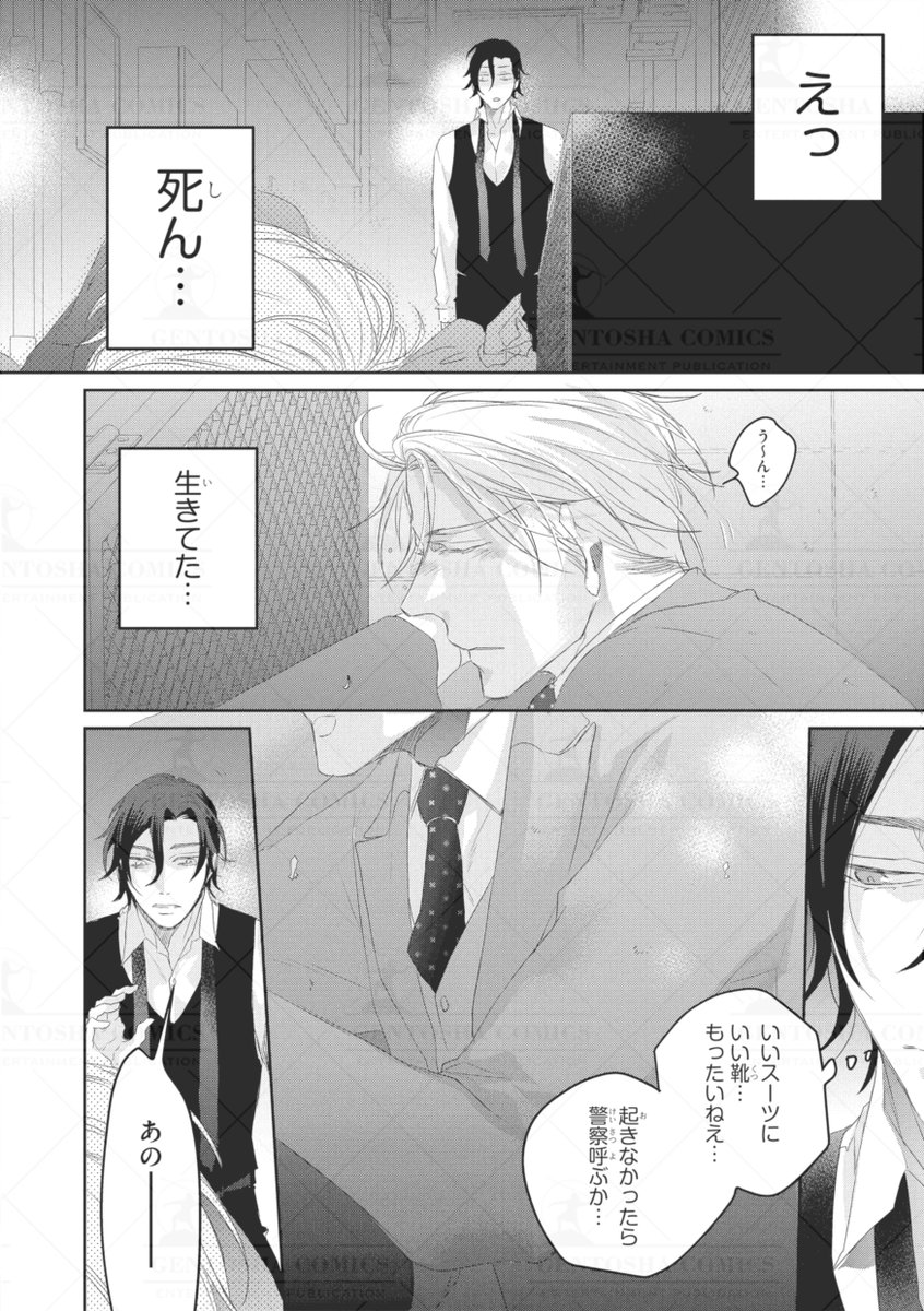 「‧˚꒰꒰ 本日発売リンクス5月号 ꒱꒱˚.┈ 本文紹介 ┈ #いさき李果 先生『」|リンクス編集部のイラスト