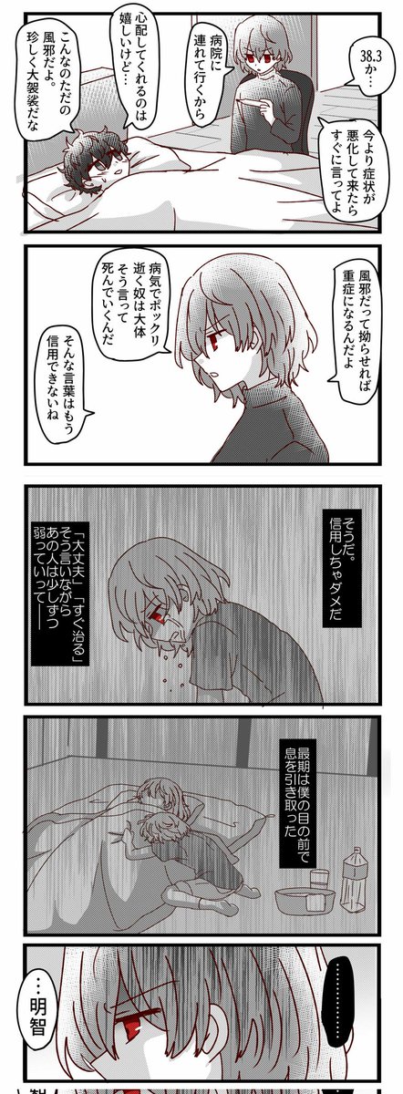 #4月になったのでフォロワーさんに自己紹介しようぜ
今は明智大好きクソボケぺごとキレツッコミ明智(と時々天然ボケすみれ)なほのぼのバカとなんちゃってシリアスなナチュラル同棲時空の白背景顔だけ四コマ漫画をよく書くオタクをやらせて頂いております 