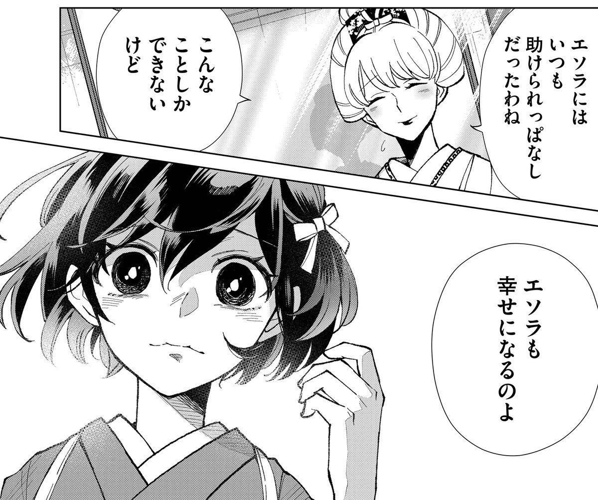 ╴ ╴ ╴ ╴ ╴❀ ╴ ╴ ╴ ╴ ╴
コメント紹介コーナー
第18話
╴ ╴ ╴ ╴ ╴❀ ╴ ╴ ╴ ╴ ╴
🍡上善、本当に 本当に、綺麗
🍡ジャパニーズ ツジギリ…
▼読み返しはこちらから▼
https://t.co/CVUC462GGR