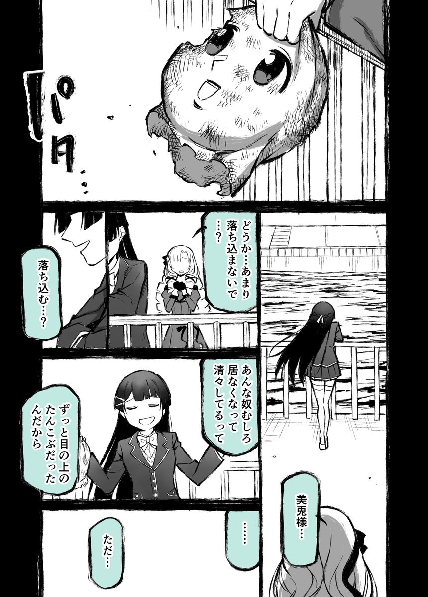 わをん:同人誌販売中 tweet media