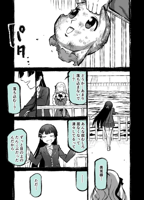 にせさんじ 最終話➁ 