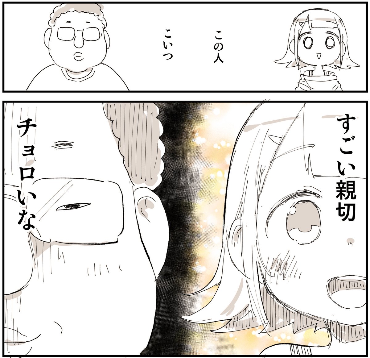 100日後にオフパコされる話 0/7 