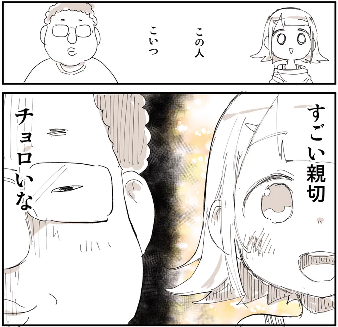 100日後にオフパコされる話 0/7 