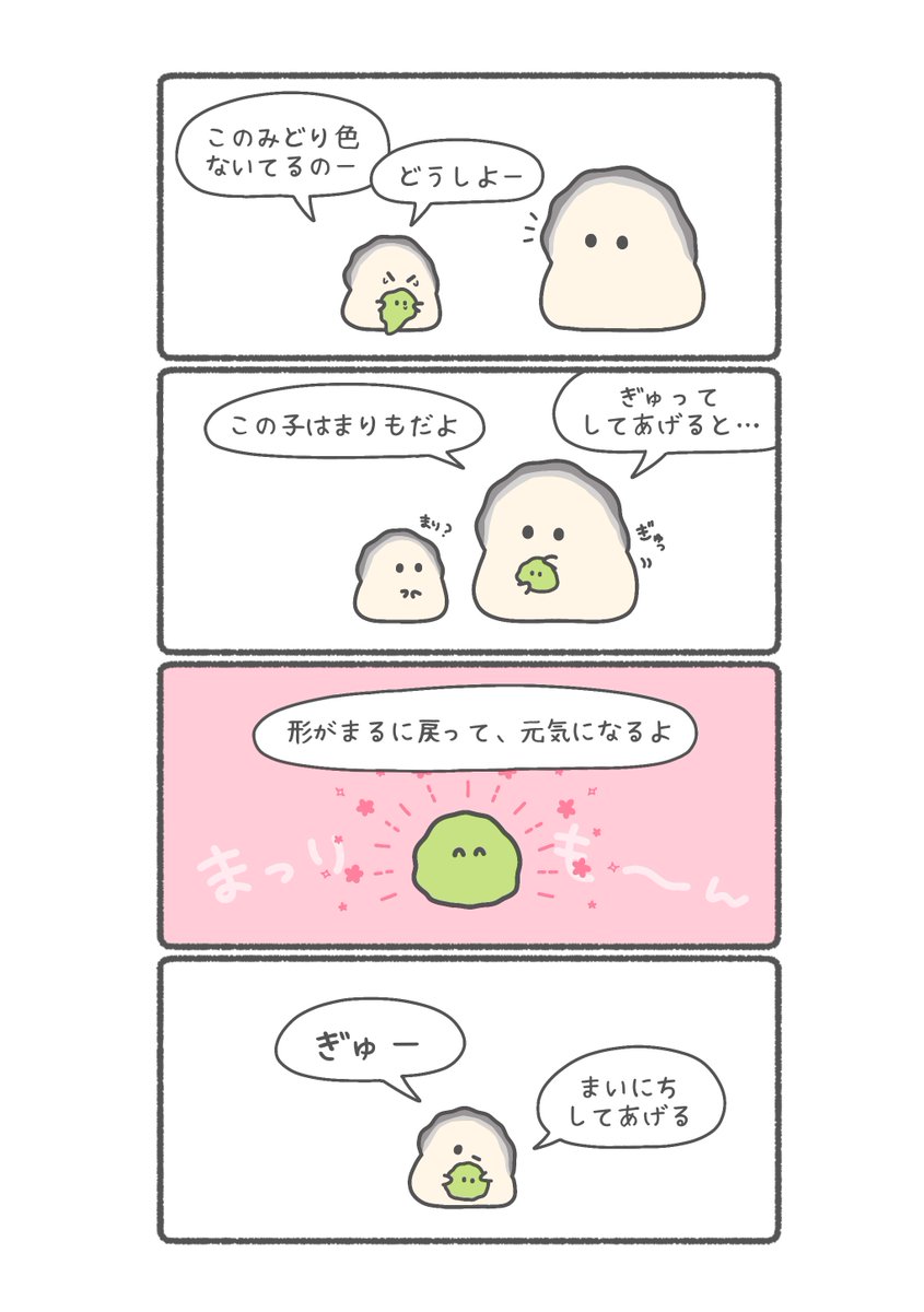 カキとまりも🦪🌱

#ぷりぷりカキ 