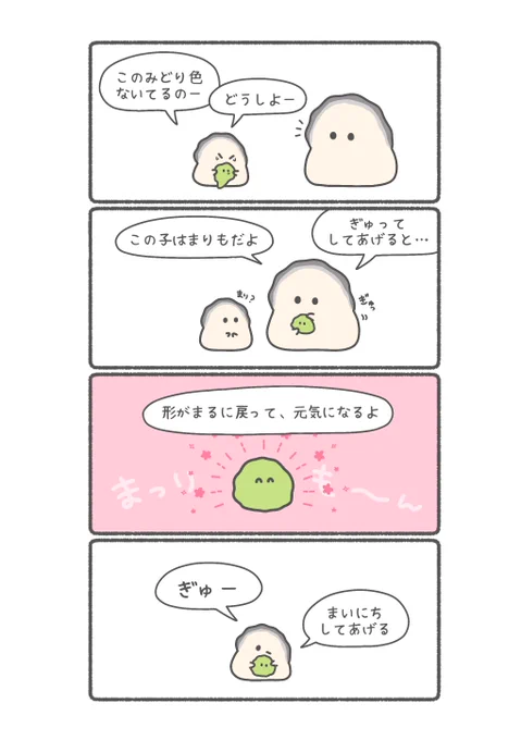 カキとまりも🦪🌱

#ぷりぷりカキ 