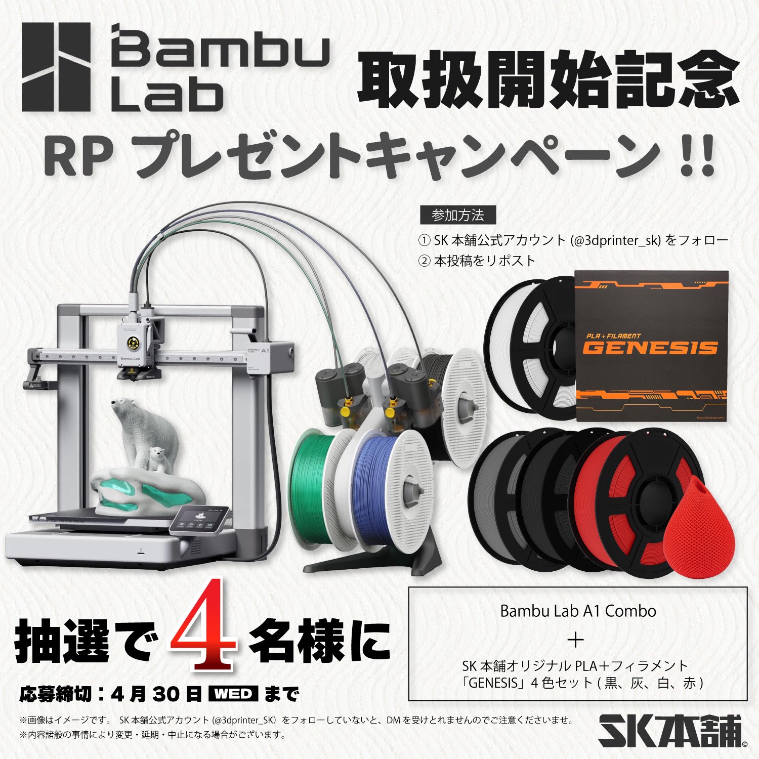 3DプリンターSK本舗 on X: 