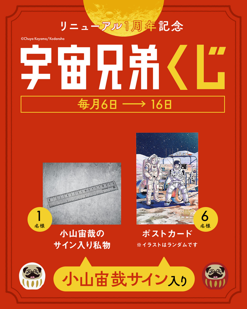 宇宙兄弟 サイン入り - メルカリ