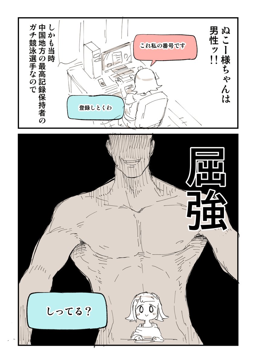 100日後にオフパコされる話 1/7 