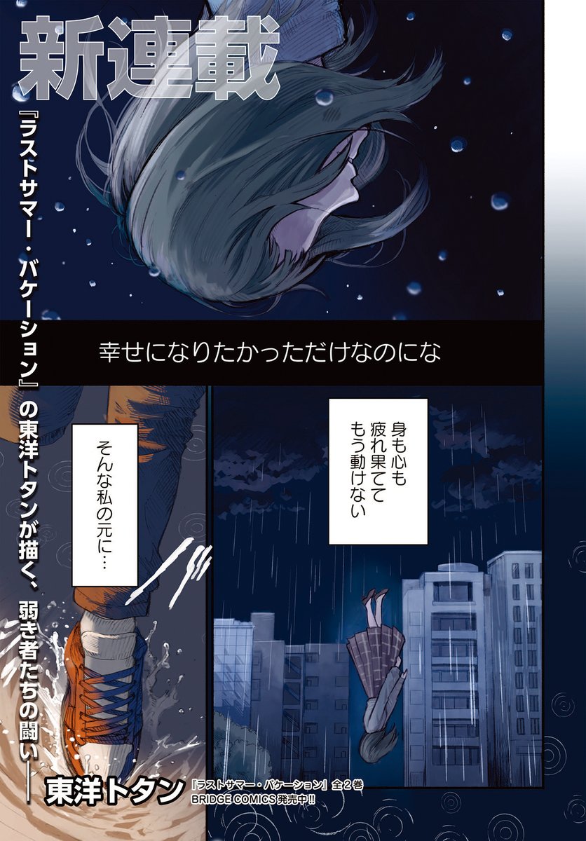 第1話試し読みはこちら✨ 