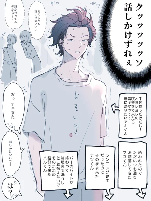 #漫画が読めるハッシュタグ  #創作
再掲🌷夜中、牛丼食べに行こうって友達に言われて急遽集まった大学生達(2/2) 