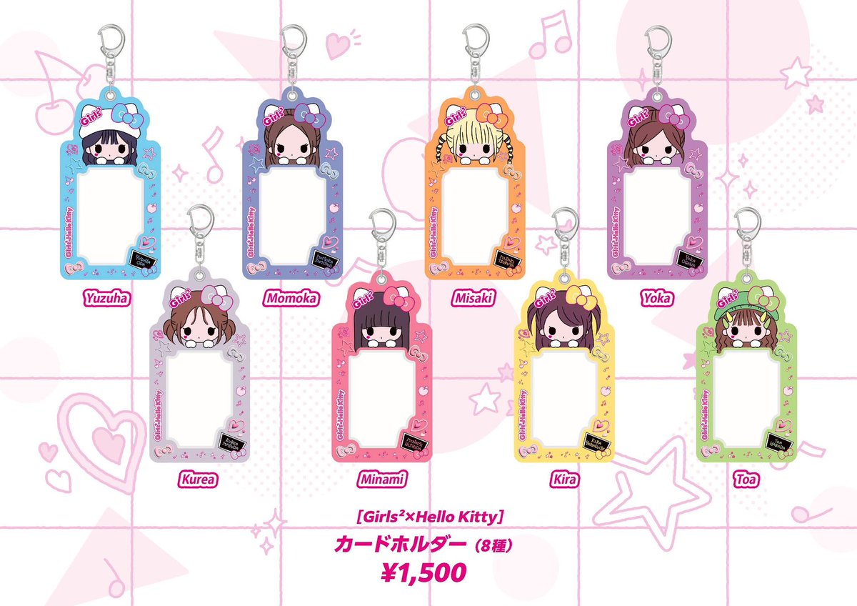 Girls2ハローキティコラボ カードホルダー ビッグプレミアムフォト