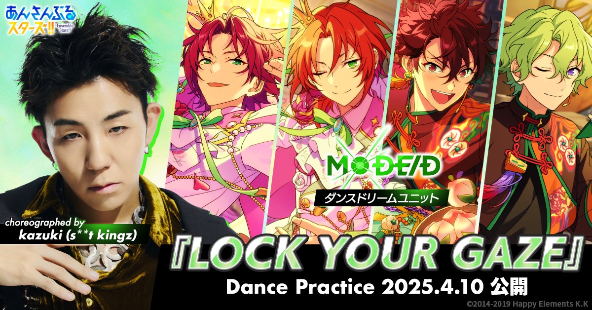Special Movie -Dance Practice-] kazuki（s**t kingz）さんが振り付け