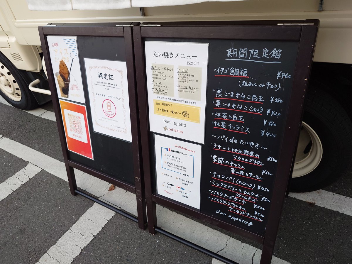 Tetra_ction's tweet photo. 帰りに買い物寄ったらいーい匂い💕
買っちゃったー!
食べながらかえるるるる!!
#collation
#たい焼き https://t.co/LCooEtcTmG