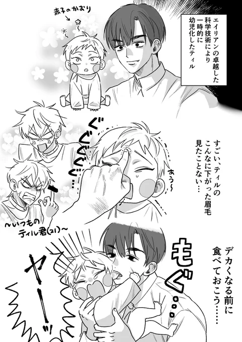 ivtl
幼児化 