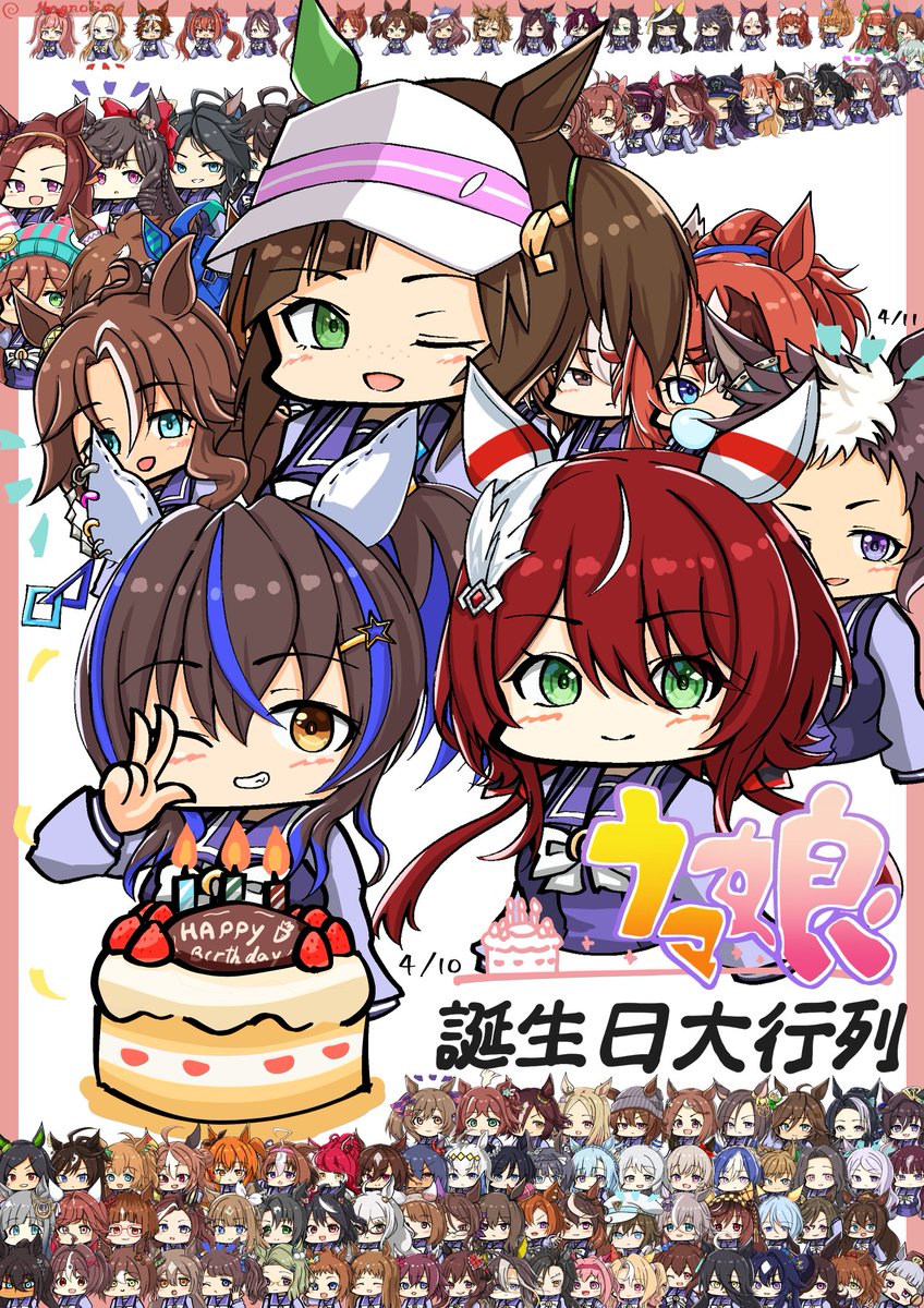 アイネスフウジン「誕生日大行列 アイネスヘリオスシオン編おめでとう!!#ダイタクヘリオス生誕祭20」|マグノリアのイラスト