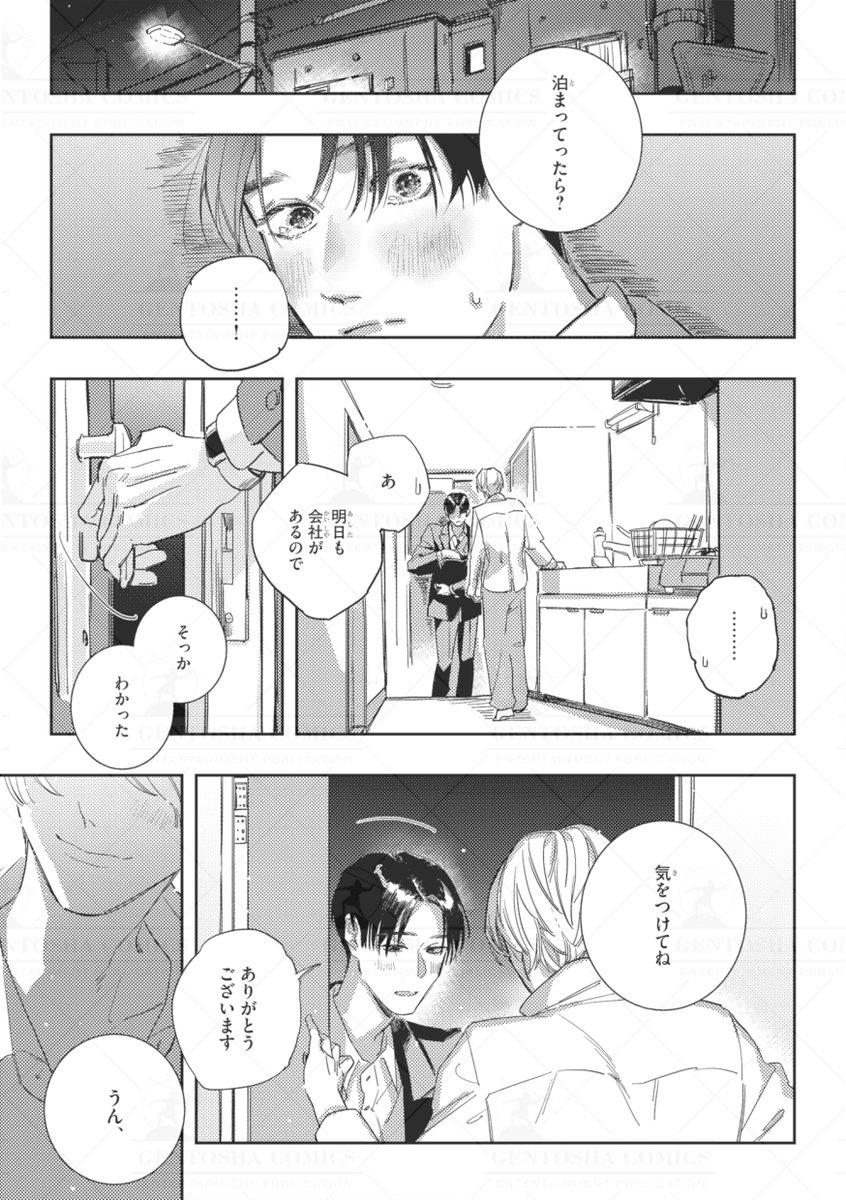 ‧˚꒰꒰ 本日発売🖤リンクス5月号 ꒱꒱˚.

✍┈ 本文紹介 ┈✍
 #ののこ 先生
『愛してるを伝えるときは』

 💐読切:『愛してると思うならば』
 ꒰🤍┈ 待 望 の 続 編 ┈🤍 ꒱
 「憧れの先輩に、少しでも近づけたら--」
 とある会社の喫煙所から始まった、
 大人のピュアラブストーリー。💕 