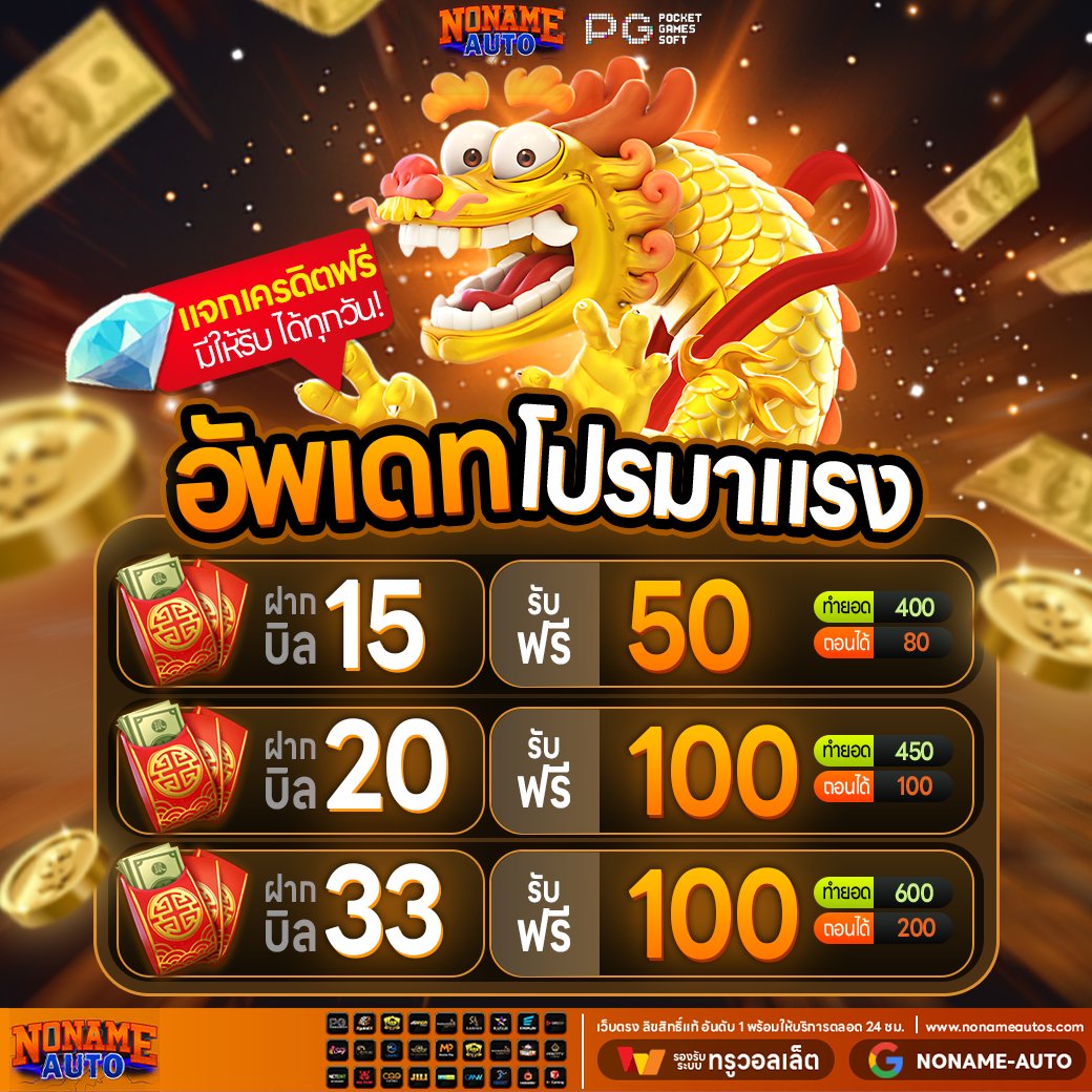 NONAMEAUTOX's tweet photo. 💸 #เครดตฟรี 50 บาท
📲 สมัครคลิก : https://t.co/vm0boROKYu
📲 รับไม่ทัน : https://t.co/MEcrt3p9nZ

📌 แจกเครดิตฟรีใต้เม้นนี้
กดครบ ❤️100ใจ ♻️100รี เม้นแจกจริง
รอรับโค้ดใต้เม้นได้เลย

#NONAMEAUTO #เครดิตฟรี50 #สล็อต #เว็บตรงคุณภาพ #เครดิตฟรี100 #โค้ดเครดิตฟรี #แจกเครดิตฟรี https://t.co/JT1NNZeghM