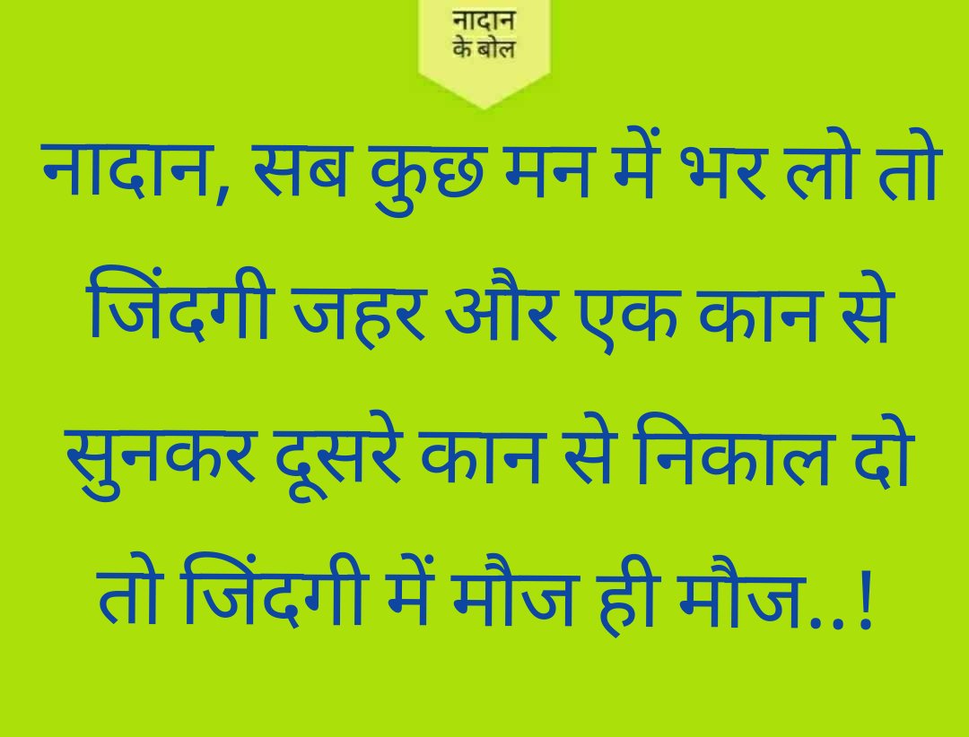 VipinHsr's tweet photo. #nadaankebol #नादानकेबोल https://t.co/QmTyTEYzb1