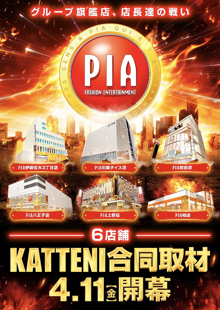PIA26183663's tweet photo. あと「2日」
 
再び！店長達が動く👊
 
6店舗合同取材！
#取材
#開幕 https://t.co/hbeVd7AWjC