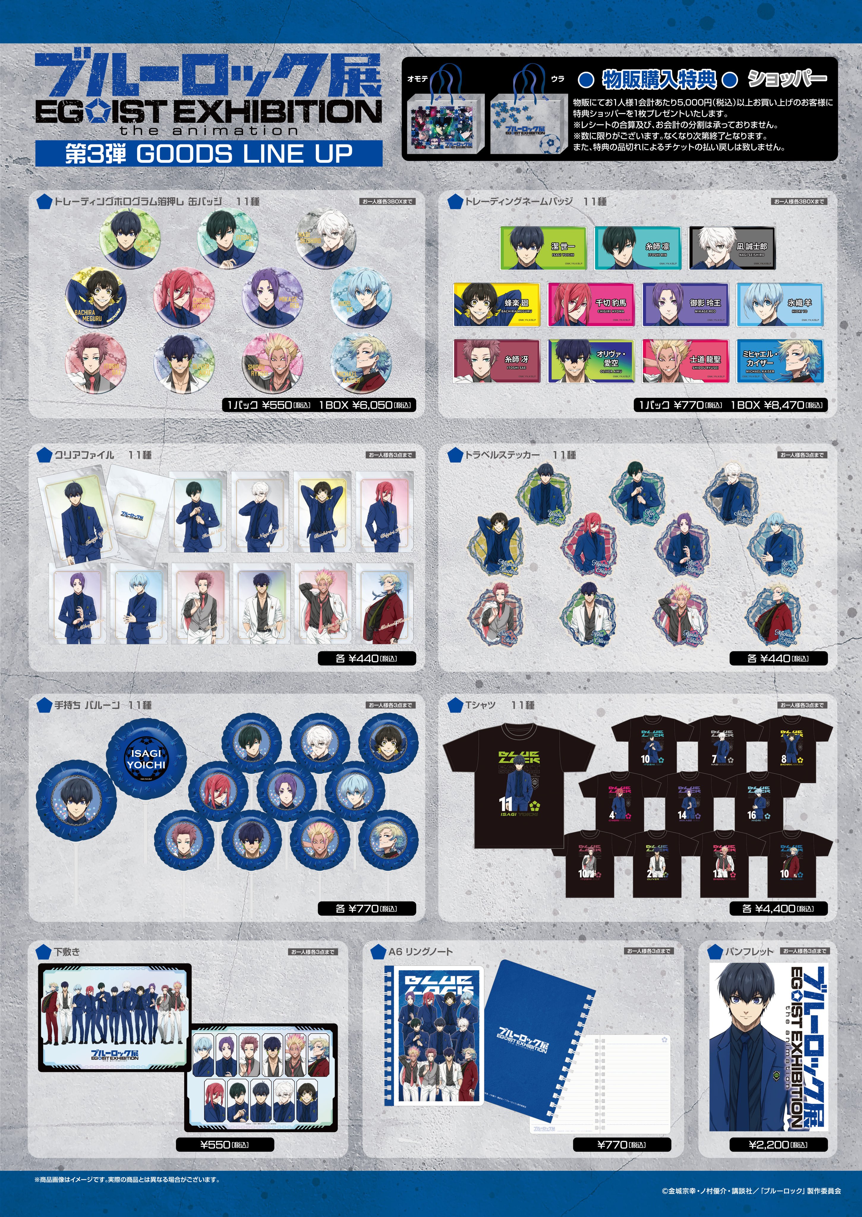 ブルーロック展　エゴイスト展　エゴ展　缶バッジ　ミヒャエル・カイザー　10点 ブルーロック展 エゴイスト展 エゴ展 缶バッジ ミヒャエル