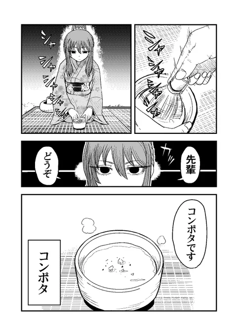 雰囲気がミステリアスなだけの後輩(花見編④) 