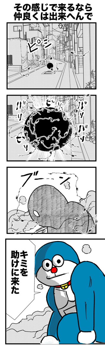 【4コマ漫画】

その感じで来るなら仲良くは出来へんで 