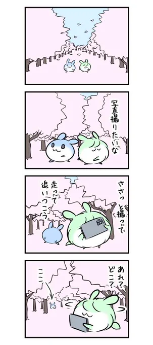 1808日目 お花見ではぐれそうになるはむ #漫画限界チャレンジ 