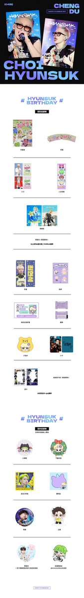 🇨🇳IN CHENGDU🐼

❤️‍🔥时间：4月19日12:00
❤️‍🔥地点：四川省成都市金牛区星辉中路9号空空集00z coffee•tea
❤️‍🔥主办：
@一大颗梨-  
🍠@ 7wonderland13
🍠@ 皮卡丘与杰尼龟
❤️‍🔥special thanks：@崔玹硕_7ChillSuk 

#HAPPYHYUNSUKDAY 
#CHOIHYUNSUK