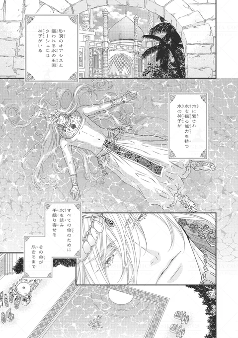 ‧˚꒰꒰ 本日発売🖤リンクス5月号 ꒱꒱˚.

✍┈ 本文紹介 ┈✍
 #霧嶋珠生 先生
『月に獣』

 ❣️本誌初登場!&新連載!!❣️
💫孤高の神子✖それを癒す人獣ガイド🐈‍⬛
 運命のセンチネルバースBL✨

#商業BL 
