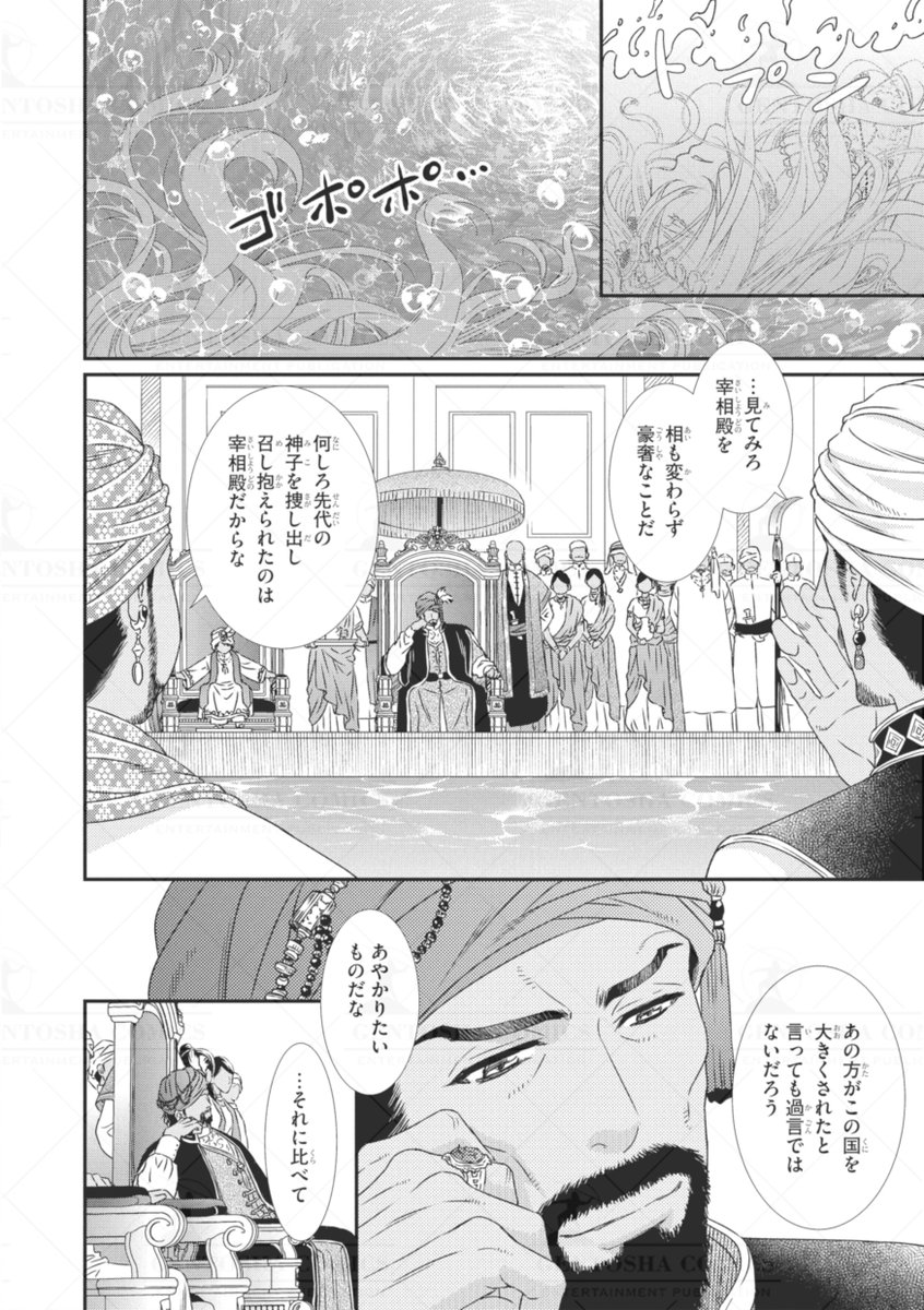 ‧˚꒰꒰ 本日発売🖤リンクス5月号 ꒱꒱˚.

✍┈ 本文紹介 ┈✍
 #霧嶋珠生 先生
『月に獣』

 ❣️本誌初登場!&新連載!!❣️
💫孤高の神子✖それを癒す人獣ガイド🐈‍⬛
 運命のセンチネルバースBL✨

#商業BL 