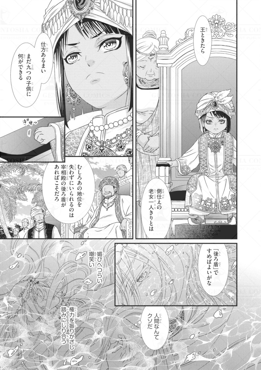 ‧˚꒰꒰ 本日発売🖤リンクス5月号 ꒱꒱˚.

✍┈ 本文紹介 ┈✍
 #霧嶋珠生 先生
『月に獣』

 ❣️本誌初登場!&新連載!!❣️
💫孤高の神子✖それを癒す人獣ガイド🐈‍⬛
 運命のセンチネルバースBL✨

#商業BL 